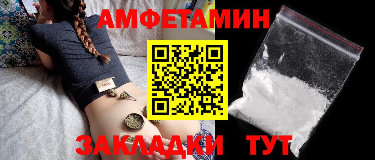 АМФЕТАМИН 98% Переславль-Залесский