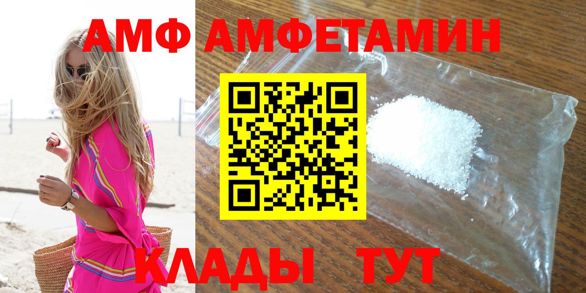 АМФ 97%  Вход с VPN  АМФЕТАМИН  Переславль-Залесский 