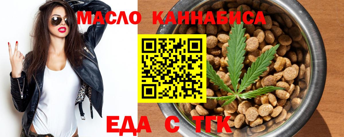 Печенье с ТГК конопля Переславль-Залесский