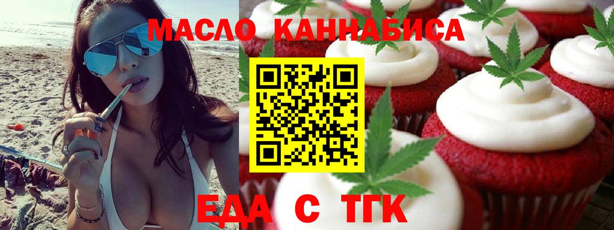 Canna-Cookies конопля  Вход с VPN  Переславль-Залесский 