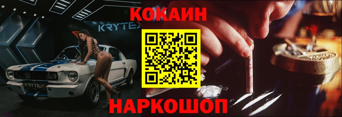 КОКАИН VHQ Переславль-Залесский