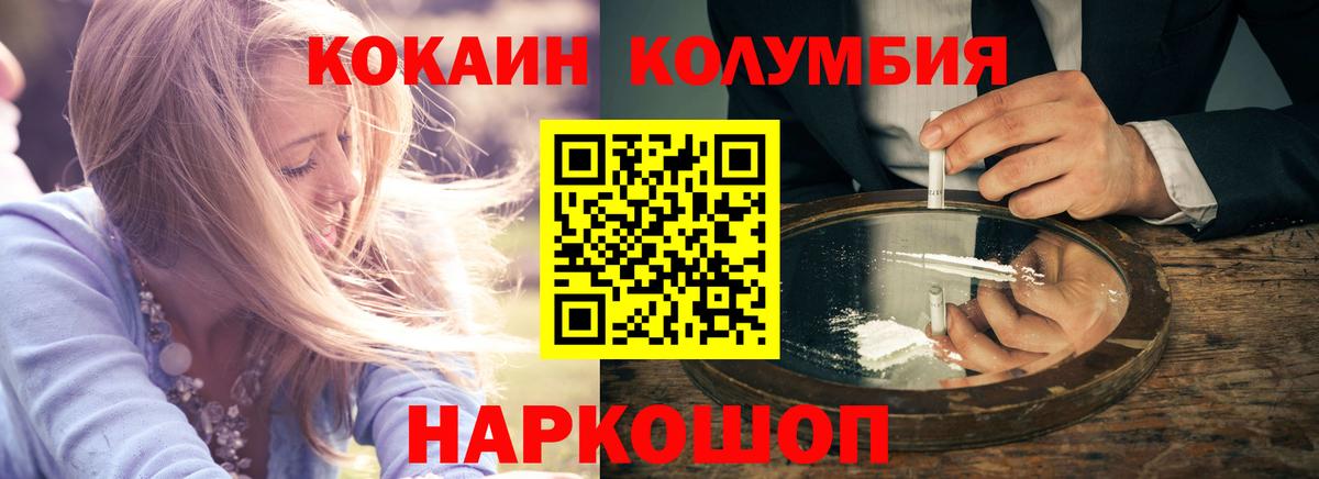 COCAIN  Вход с VPN  Cocaine Колумбийский  Переславль-Залесский  COCAIN Перу 