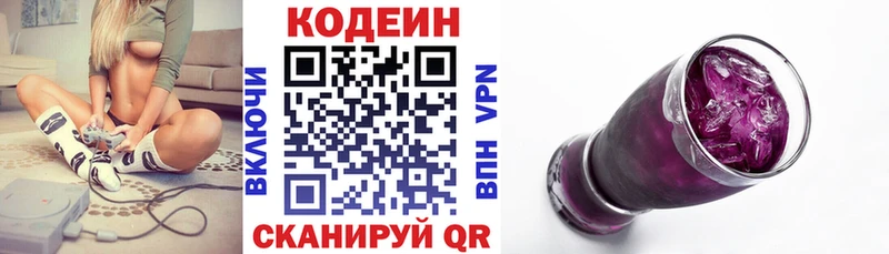 Codein Purple Drank где купить Переславль-Залесский