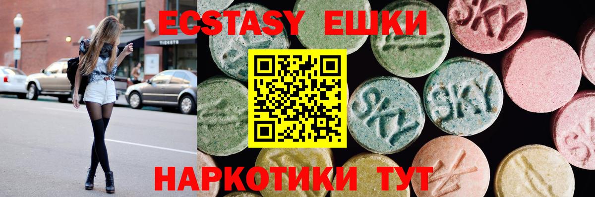 Ecstasy  Вход с VPN  Переславль-Залесский  закладки  ЭКСТАЗИ mix 