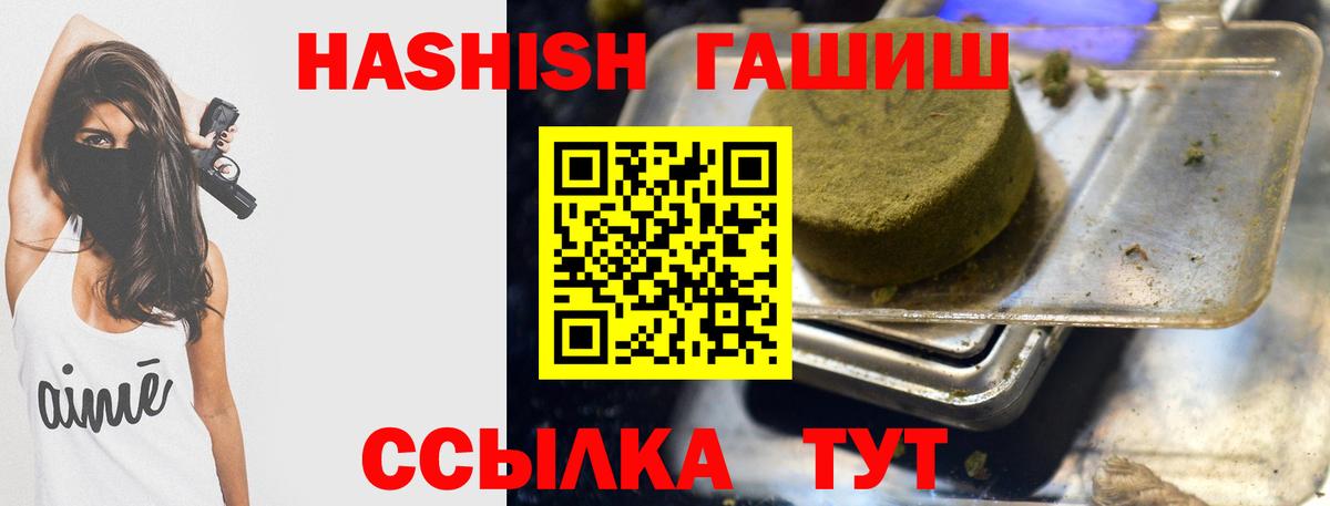 Переславль-Залесский  ГАШИШ ice o lator  ГАШ Premium  Вход с VPN 