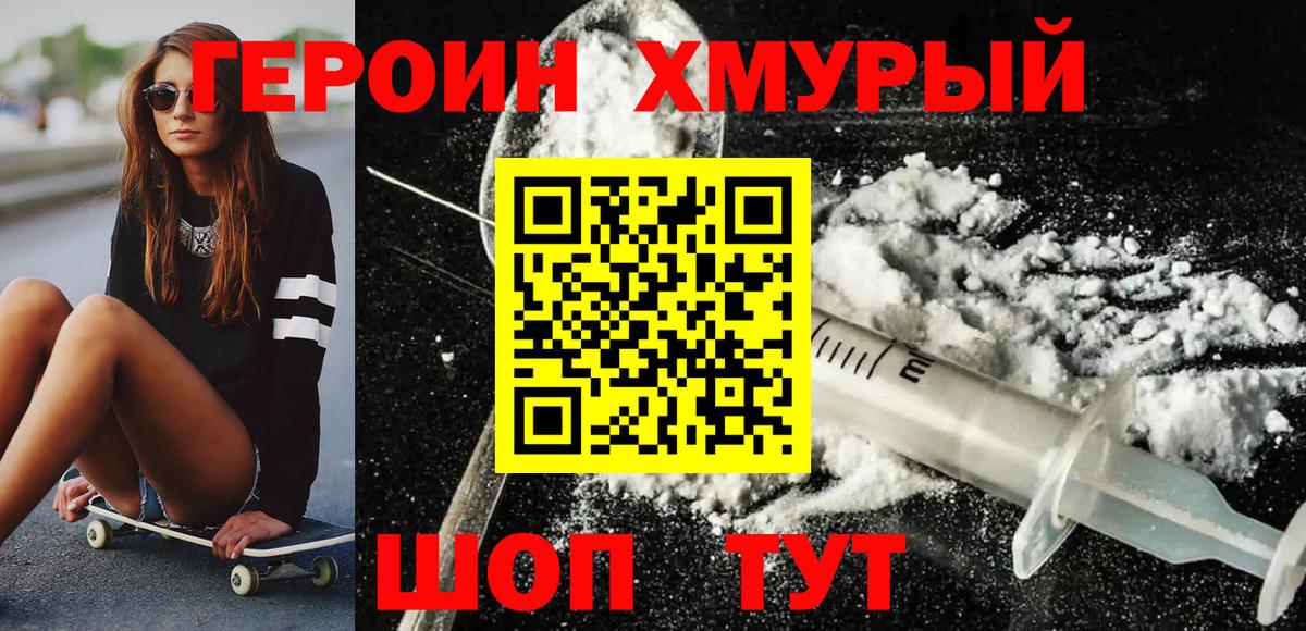 Переславль-Залесский  Героин Heroin  Героин  Вход с VPN 