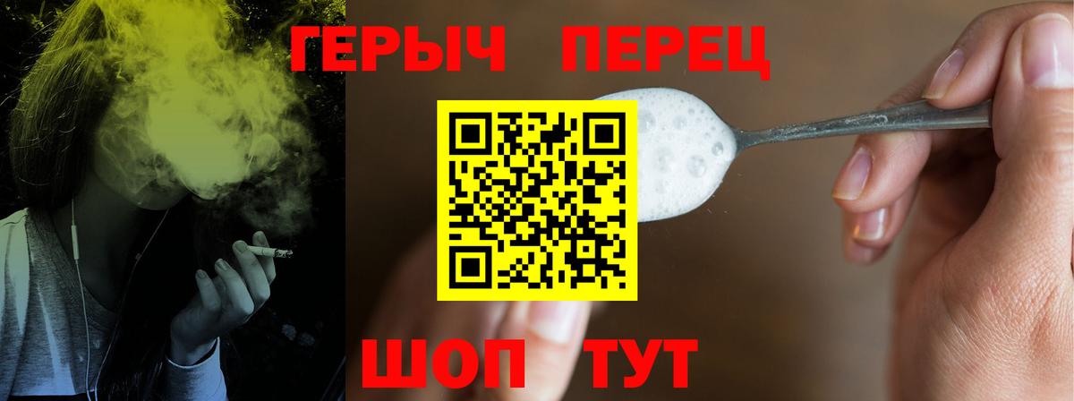 Героин белый Переславль-Залесский