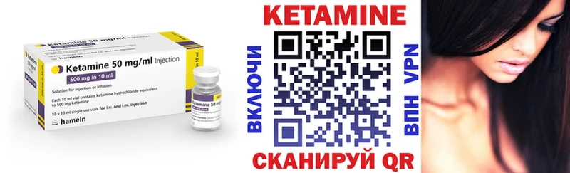 Кетамин VHQ  Переславль-Залесский 