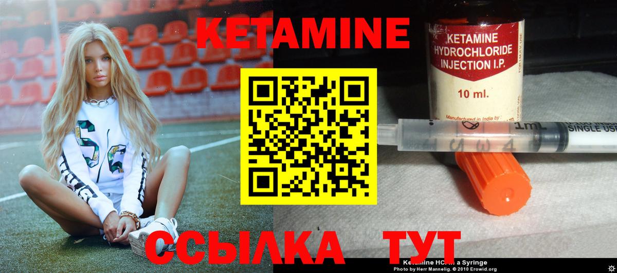 Кетамин ketamine  КЕТАМИН VHQ  Переславль-Залесский  Вход с VPN 