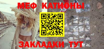 мефедрон Обнинск