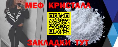 мефедрон Обнинск