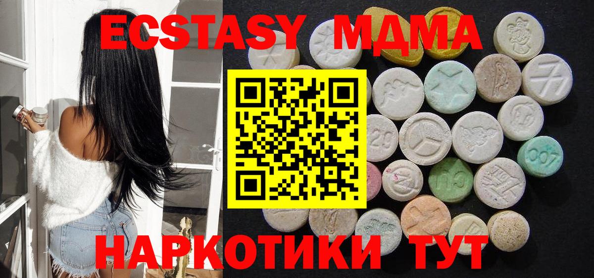 Переславль-Залесский  МДМА Molly  Вход с VPN  MDMA crystal 