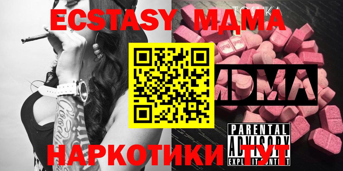 МДМА кристаллы Переславль-Залесский