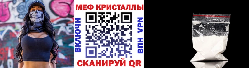 МЯУ-МЯУ mephedrone  Переславль-Залесский 
