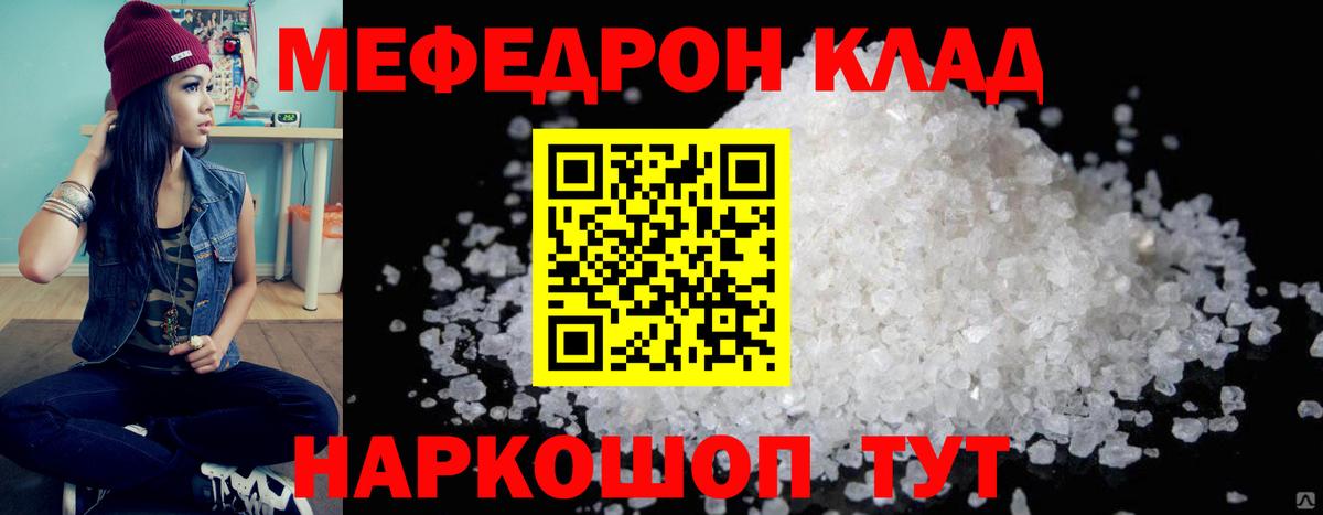 МЕФ  хочу   МЯУ-МЯУ 4 MMC  Переславль-Залесский  МЕФ мука  Вход с VPN 