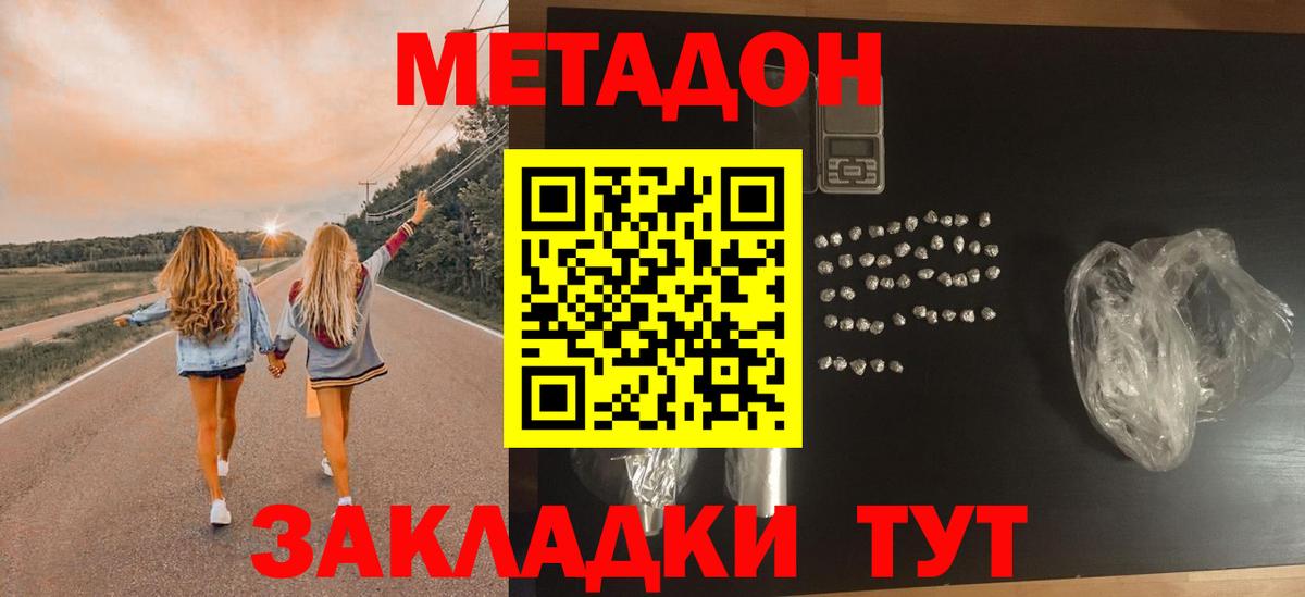 МЕТАДОН белоснежный Переславль-Залесский