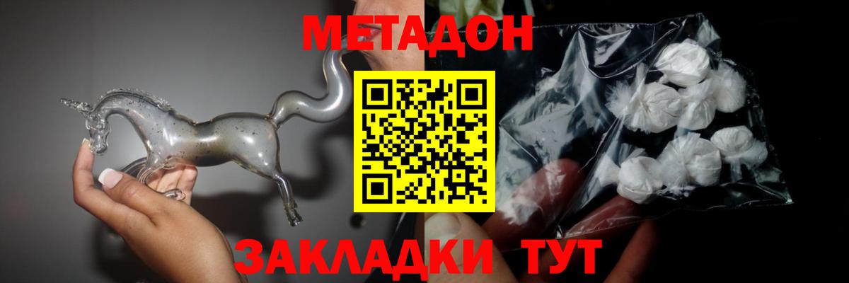 МЕТАДОН methadone  Метадон белоснежный  Переславль-Залесский  Вход с VPN 