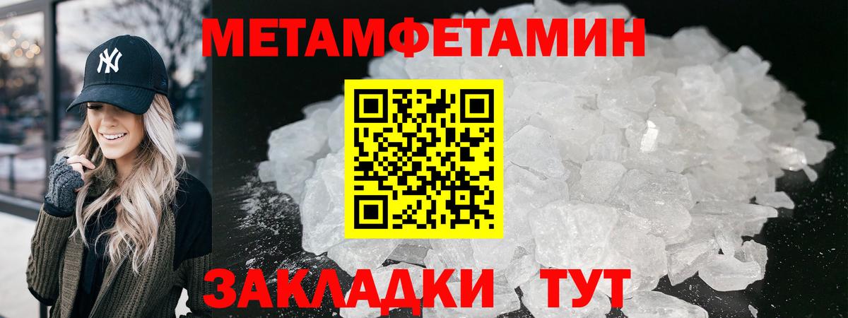 Переславль-Залесский  МЕТАМФЕТАМИН пудра  Вход с VPN 