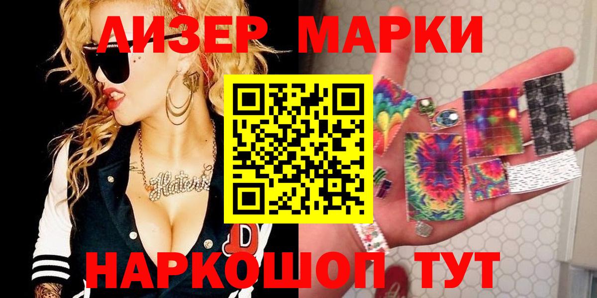 Марки NBOMe 1,8мг Переславль-Залесский