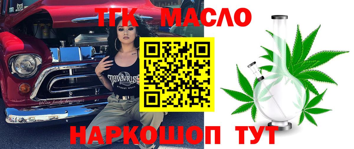 ТГК Wax  купить   ТГК вейп с тгк  Переславль-Залесский  Вход с VPN 
